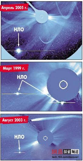 NASA隐瞒SOHO望远镜拍到UFO图片 真是外星人？