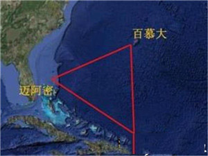 百慕大三角之谜真相 揭露百慕大三角神秘事件