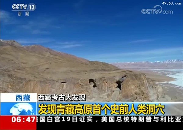 中国青藏高原发现坠毁外星飞船